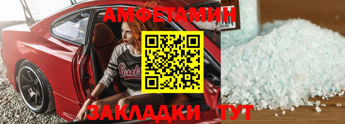 Amphetamine  blacksprut ссылки  Вход с VPN  Amphetamine  Рубцовск  Amphetamine VHQ 
