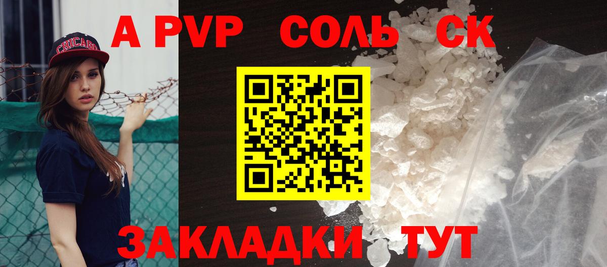 APVP VHQ  Вход с VPN  A-PVP СК КРИС  A PVP  Рубцовск 