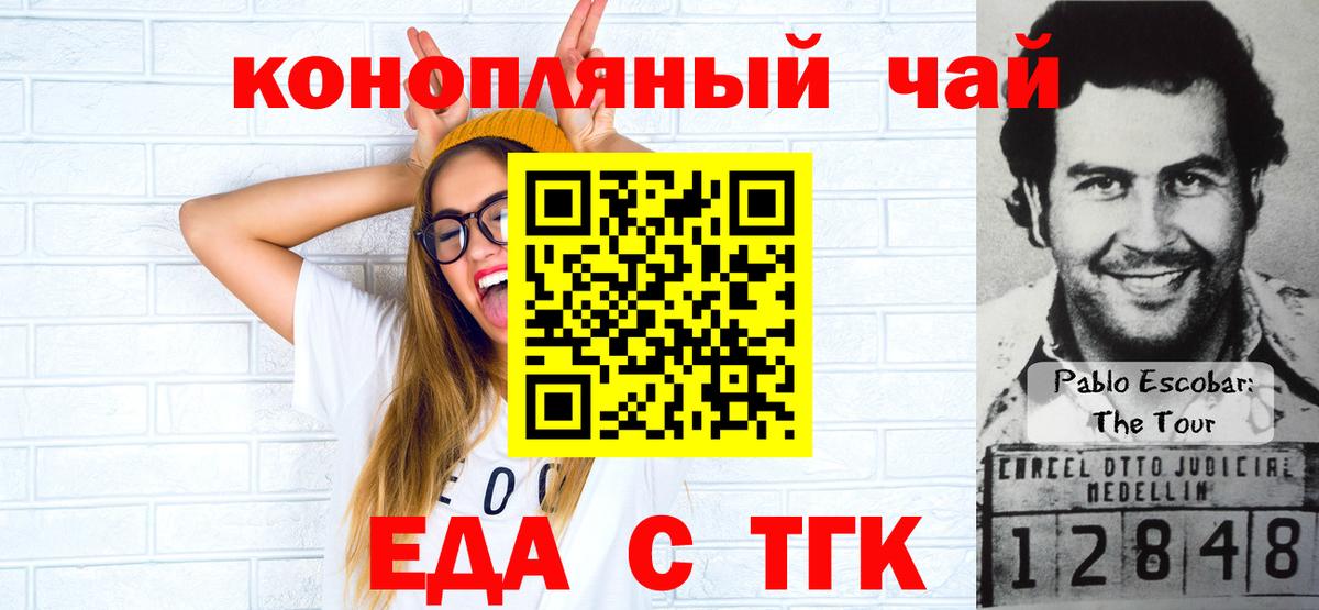 Печенье с ТГК марихуана  Вход с VPN  Рубцовск 
