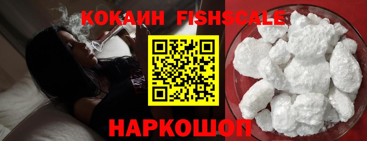 КОКАИН Колумбийский Рубцовск