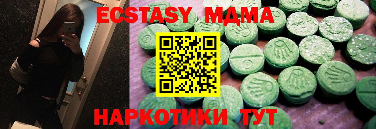 Ecstasy MDMA Рубцовск