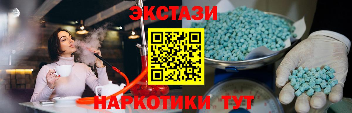 продажа наркотиков  Вход с VPN  Рубцовск  Ecstasy 99%  Экстази mix  Экстази 