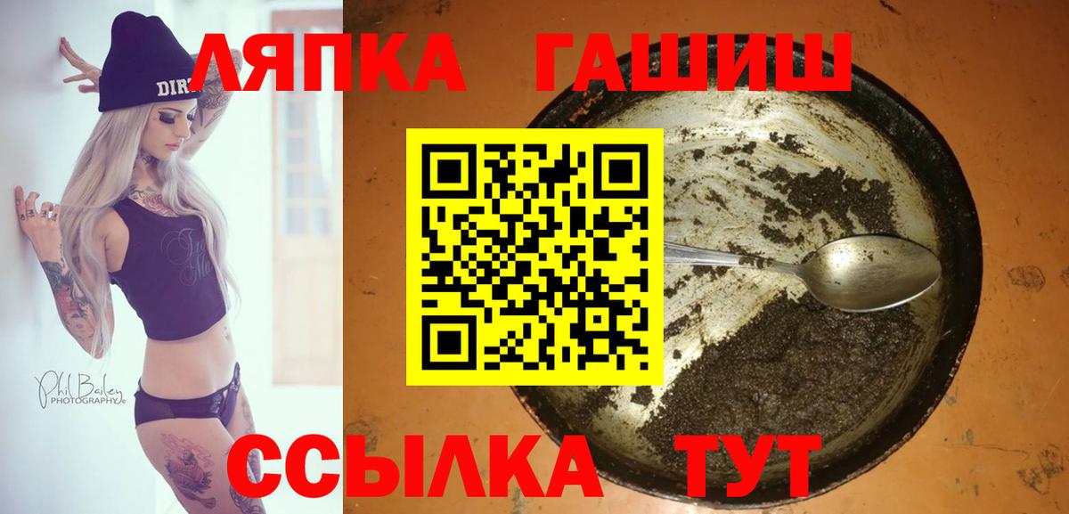 ГАШИШ Cannabis Рубцовск