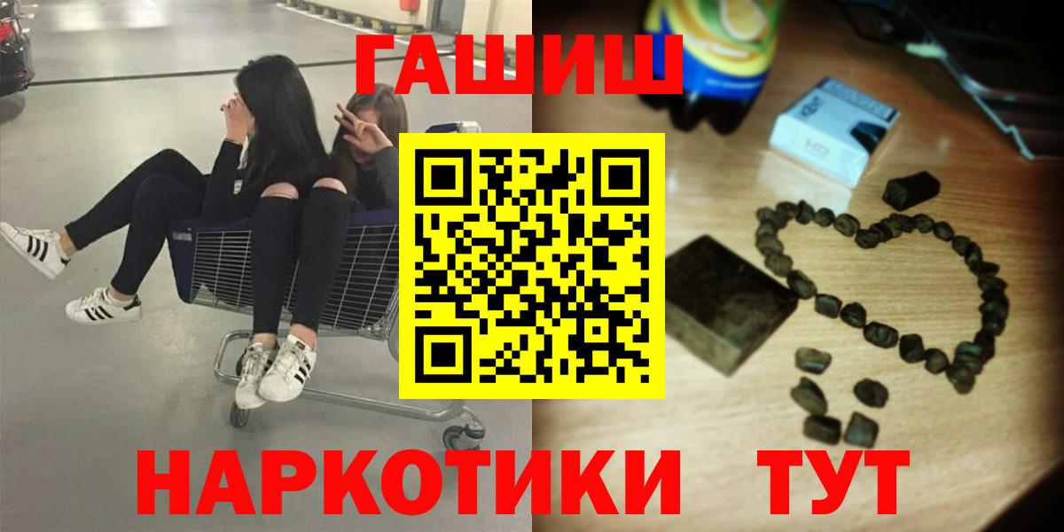 ГАШ индика сатива  ГАШ гарик  Вход с VPN  ГАШ  Рубцовск 