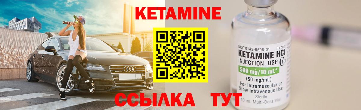 Кетамин ketamine  Вход с VPN  Рубцовск  КЕТАМИН ketamine 