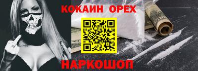 мефедрон мука Новозыбков