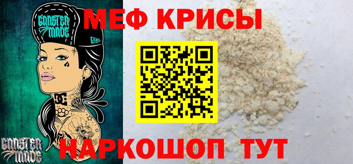 Мефедрон мука Рубцовск