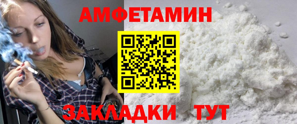 Метамфетамин винт  Вход с VPN  Рубцовск  Метамфетамин винт 