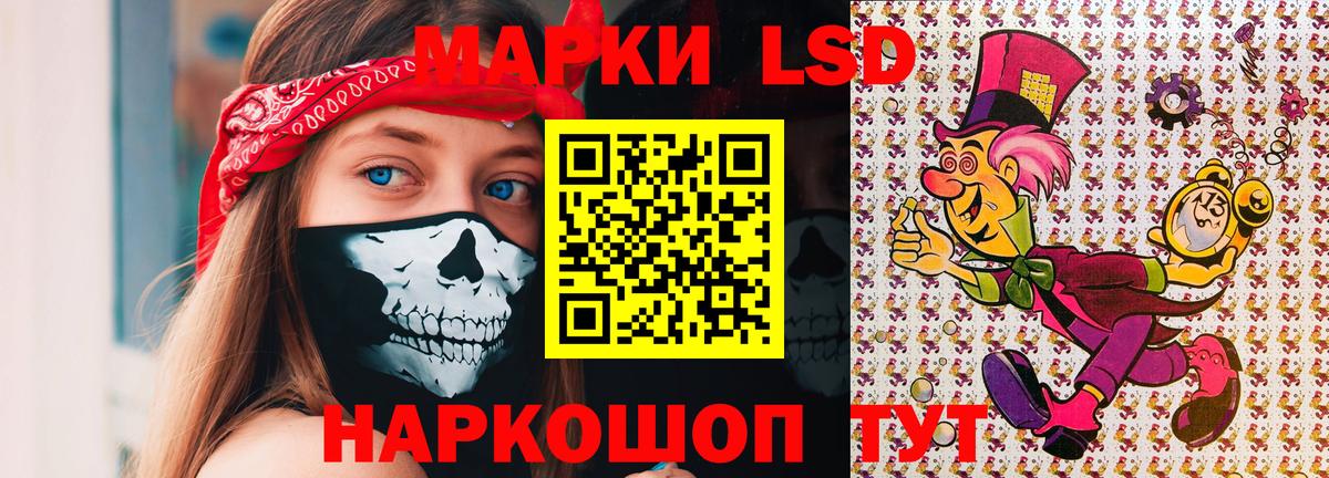 Рубцовск  Марки 25I-NBOMe 1500мкг  Вход с VPN  Марки 25I-NBOMe 1500мкг 