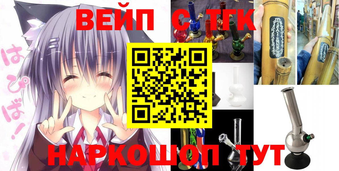 ТГК гашишное масло Рубцовск