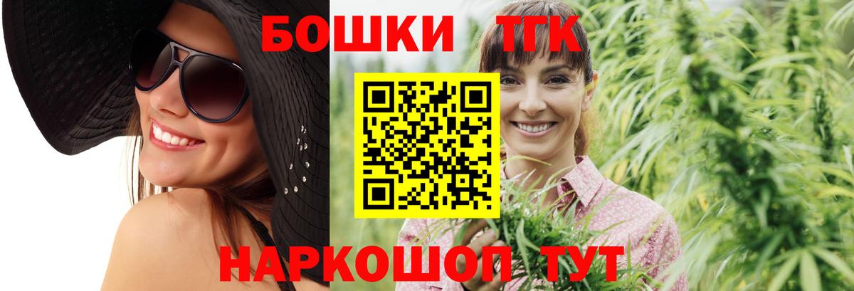 Марихуана Bruce Banner Рубцовск